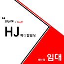 HJ메디칼 이미지