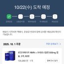 엠앤앤 | [내돈내산]로킷아메리카NMN앤엠앤 효능 부작용 총정리