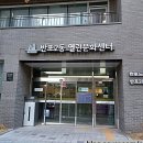 반포2동열린문화센터 네이버블로그