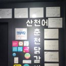 세븐일레븐 춘천광장점 | 춘천 더베네치아 맛집 효자동 산천어춘천닭갈비