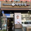 역전우동 0410 강남세곡점