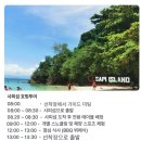 ㈜마이팩투어 | 코타키나발루 마이리얼트립 사피섬 호핑투어 내돈내산 후기/ 비용/ 준비물/ 씨워킹/ 스노쿨링