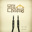 모던노래 네이버블로그