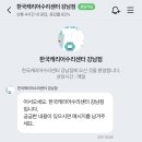한국캐리어수리센터 | 카카오페이손해보험 여행자보험 청구 후기 / 캐리어 파손, 수리 / 자기부담금 / 한국캐리어수리센터