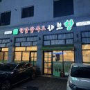 오천6길 이미지