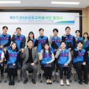 DGB금융체험파크 이미지