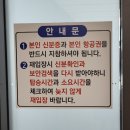 교통카서비스 | 임산부 김포공항 제주항공 비행기탑승 (교통약자 서비스), 제주엔젤카 렌트카 이용후기