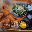 종로호랑이맥주1974 이미지