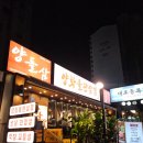 아까금농장 | 목동삼겹살 양화돌판삼겹 목동오목교점 야장가능 안양천산책로 야장