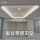 신암2천 | 대구아파트인테리어 월성푸르지오 인테리어 월성푸르지오 리모델링 부분시공후기