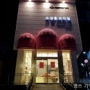 소상훈과자점 이미지