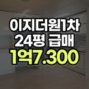 강남이지공인중개사사무소 이미지