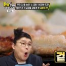 김가네곱창구이 이미지