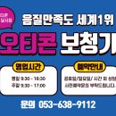 오티콘보청기 달서점 이미지