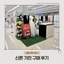 미리세탁프라자 | [신혼 가전] LG 베스트샵, 삼성플라자, 하이마트 비교, 구매 후기 팁