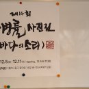 진채갤러리 이미지