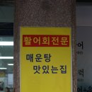회생각새말점