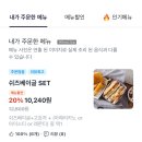 쉬즈 | 주안 쉬즈베이글 내돈내산 리얼후기