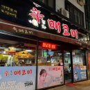 매코미닭발 이미지