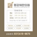 평강채 이미지