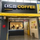 더드림커피창원 이미지
