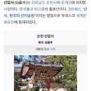 승주플라워