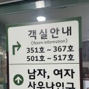 수안보온천수호텔 | 충주 수안보 파크호텔 온천 후기