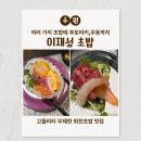미소카센터 | 수원 권선구 금곡동 맛집, 무한리필 회전초밥 ‘이재성 초밥’ 솔직 후기