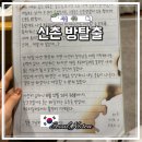 한마음 | 신촌 공포 방탈출카페 테마 추천 Chaser : 한마음폐공장 후기 난이도 공포도