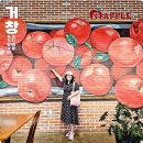거함대로 | 경남 거창 여행 거창 카페 애견 동반 가볼만한곳 사과 맛집 지애플