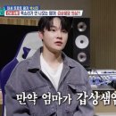 박서진헤어 MHN스포츠