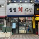 은성수산 이미지
