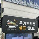 [공지] [춘천맛집] 우두동 아구찜 먹으러 ‘강가’