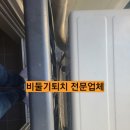 영천희망의 둥지 | 대구 비둘기퇴치전문업체(대신이편한세상)/방충망 퇴치망설치