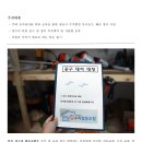 안심집수리협동조합 이미지