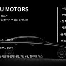 한주모터스 이미지