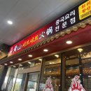 영종도 운서역 맛집 황산샤브샤브 마라탕, 동파육, 카오위 후기