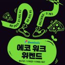 에코미트
