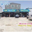 대륙자동차정비 이미지