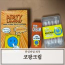 만성비염을 이겨내는 콧물약 코팡크림