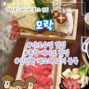 망경365할인마트 | [창원맛집/용호동] 창원 가로수길 데이트 맛집 1인샤브 모락 리뷰 (내돈내산, 주차정보)