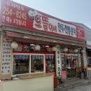 양덕분식 네이버블로그