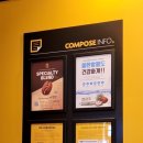 컴포즈커피 부천번영사거리점 이미지