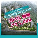 에코르3단지공인중개사사무소 이미지
