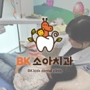 비케이소아치과치과의원 이미지