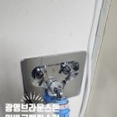 브라운 스톤 세탁 이미지