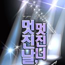 멋진날 이미지