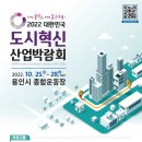 한국도시주택산업 이미지