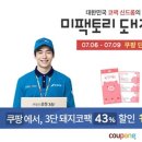 미돼지 이미지