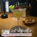 서울고등학교1-6 | 서울대입구 혼술바 추천 ㅣ 다양한 칵테일·위스키 즐기기 좋은 ‘고도’